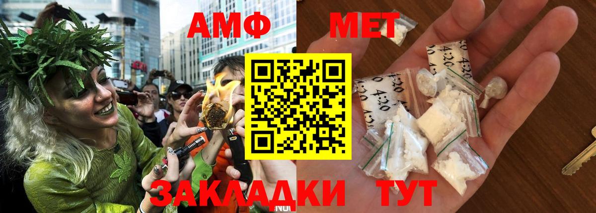 Углич  Амфетамин 97%  Вход с VPN 