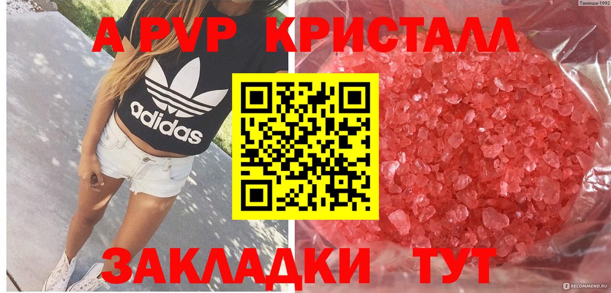 Альфа ПВП Соль Углич