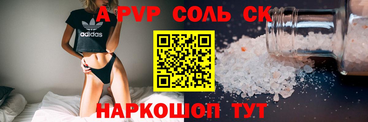 А ПВП кристаллы  Alpha-PVP СК КРИС  Alpha PVP  Вход с VPN  Углич  Alpha-PVP СК КРИС 
