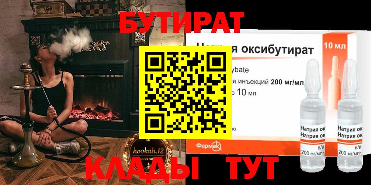 Конопля  Углич  ЭКСТАЗИ  ГАШ  Мефедрон кристаллы  Cocaine  Вход с VPN 