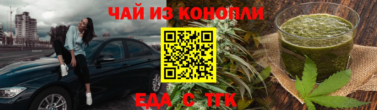 Печенье с ТГК марихуана  Вход с VPN  Углич 
