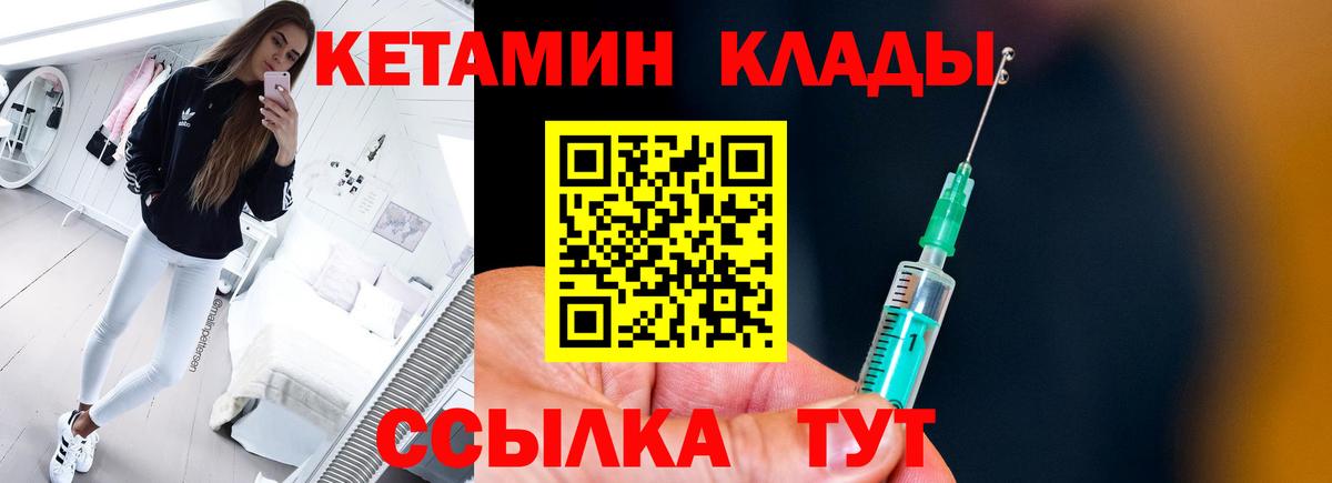 Углич  Кетамин VHQ  Кетамин VHQ  Вход с VPN 
