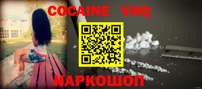 кокаин премиум Можга