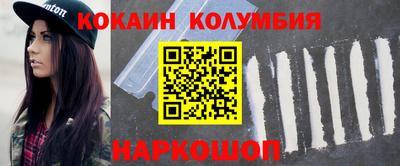 кокаин премиум Можга