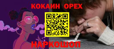 кокаин премиум Можга