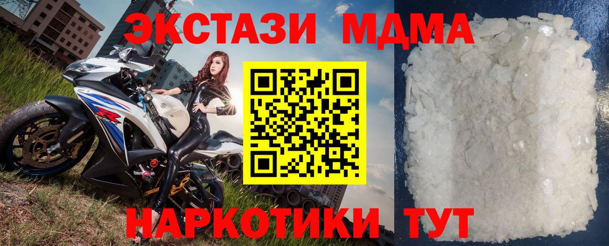 МДМА crystal Углич