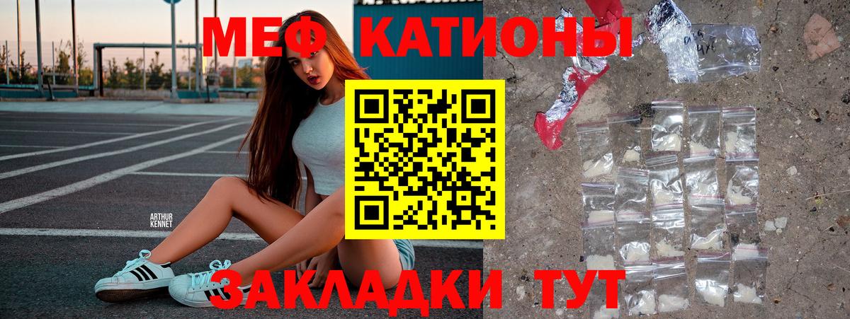 Меф мяу мяу  МЕФ кристаллы  Углич  МЯУ-МЯУ  МЯУ-МЯУ  Вход с VPN 
