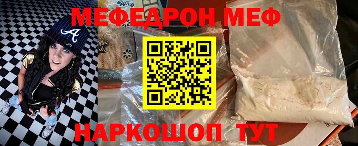 Мефедрон мука Углич