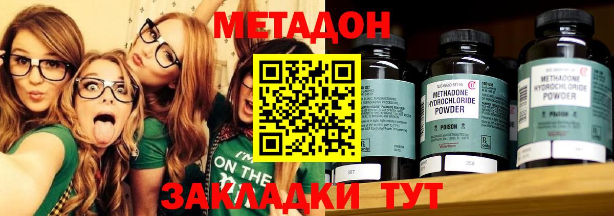даркнет состав  Метадон VHQ  Углич  Вход с VPN  МЕТАДОН кристалл 