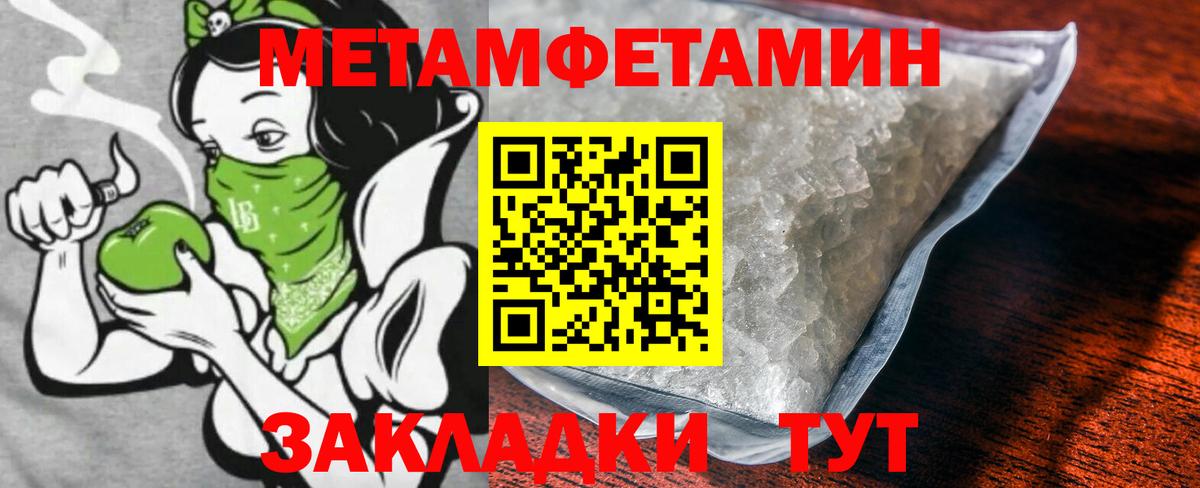Первитин винт Углич