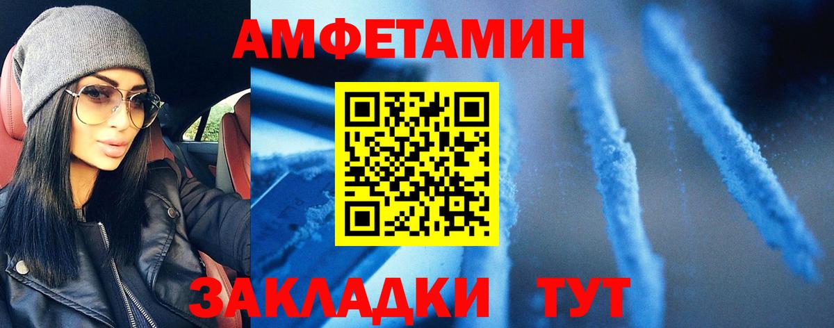 Первитин  Вход с VPN  Углич  МЕТАМФЕТАМИН Methamphetamine 