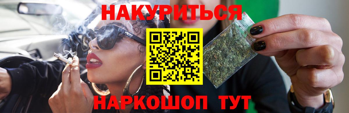 Каннабис LSD WEED Углич